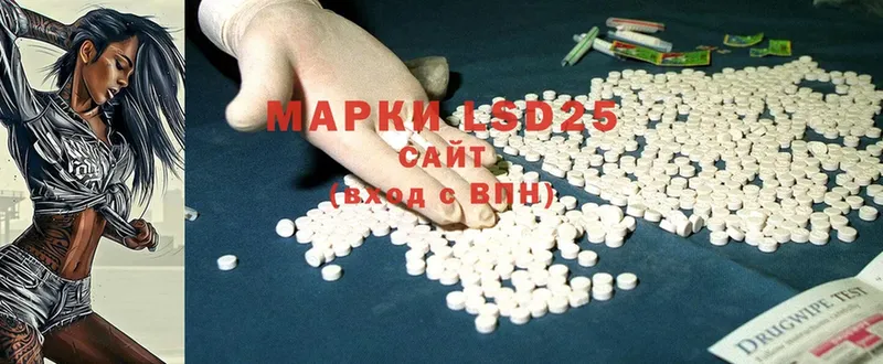 Лсд 25 экстази ecstasy  Камызяк 